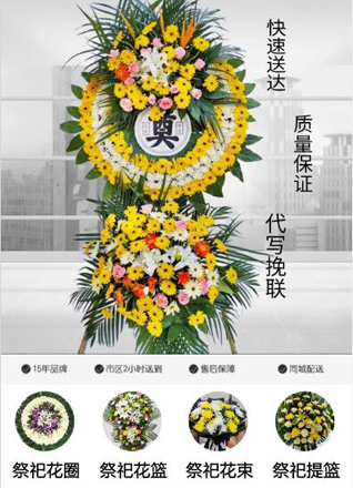 广东揭阳市普宁市南径镇车厝围村花圈代送